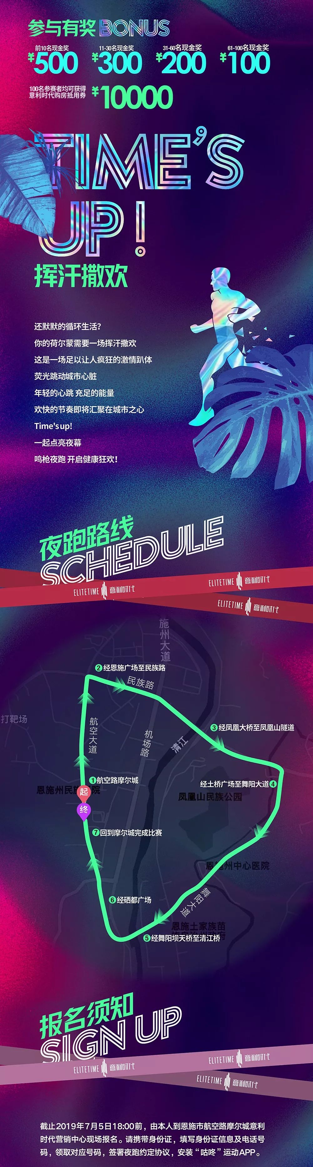 最新夜跑攻略，輕松完成夜跑任務(wù)的步驟指南