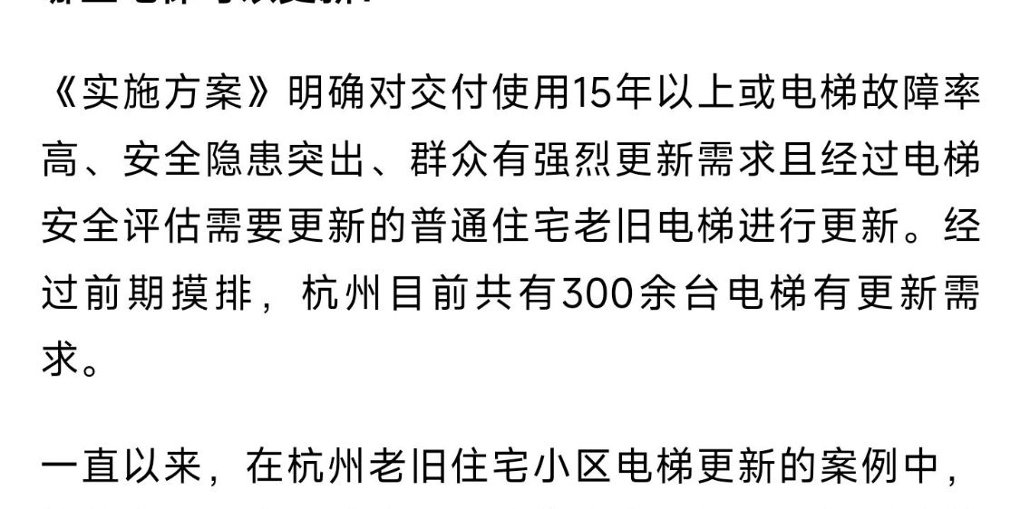 現(xiàn)代垂直交通革新，最新開電梯引領(lǐng)時(shí)代風(fēng)潮