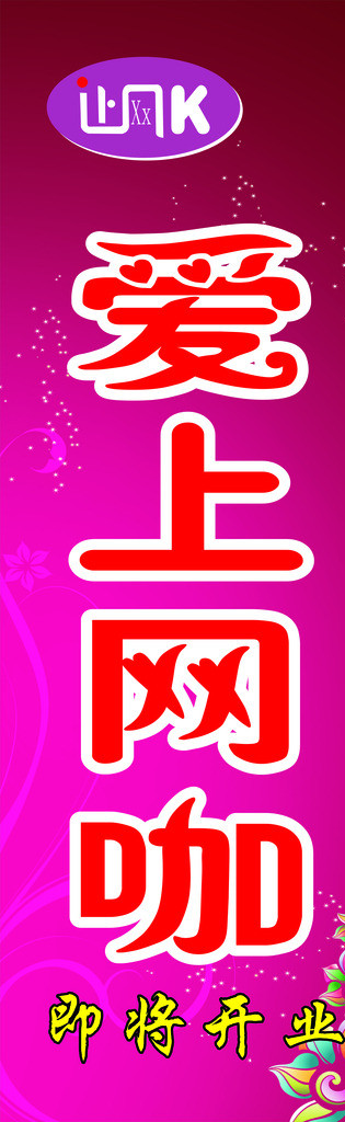 回溯與前瞻互聯(lián)網(wǎng)時代的寵兒，愛上網(wǎng)的最新趨勢