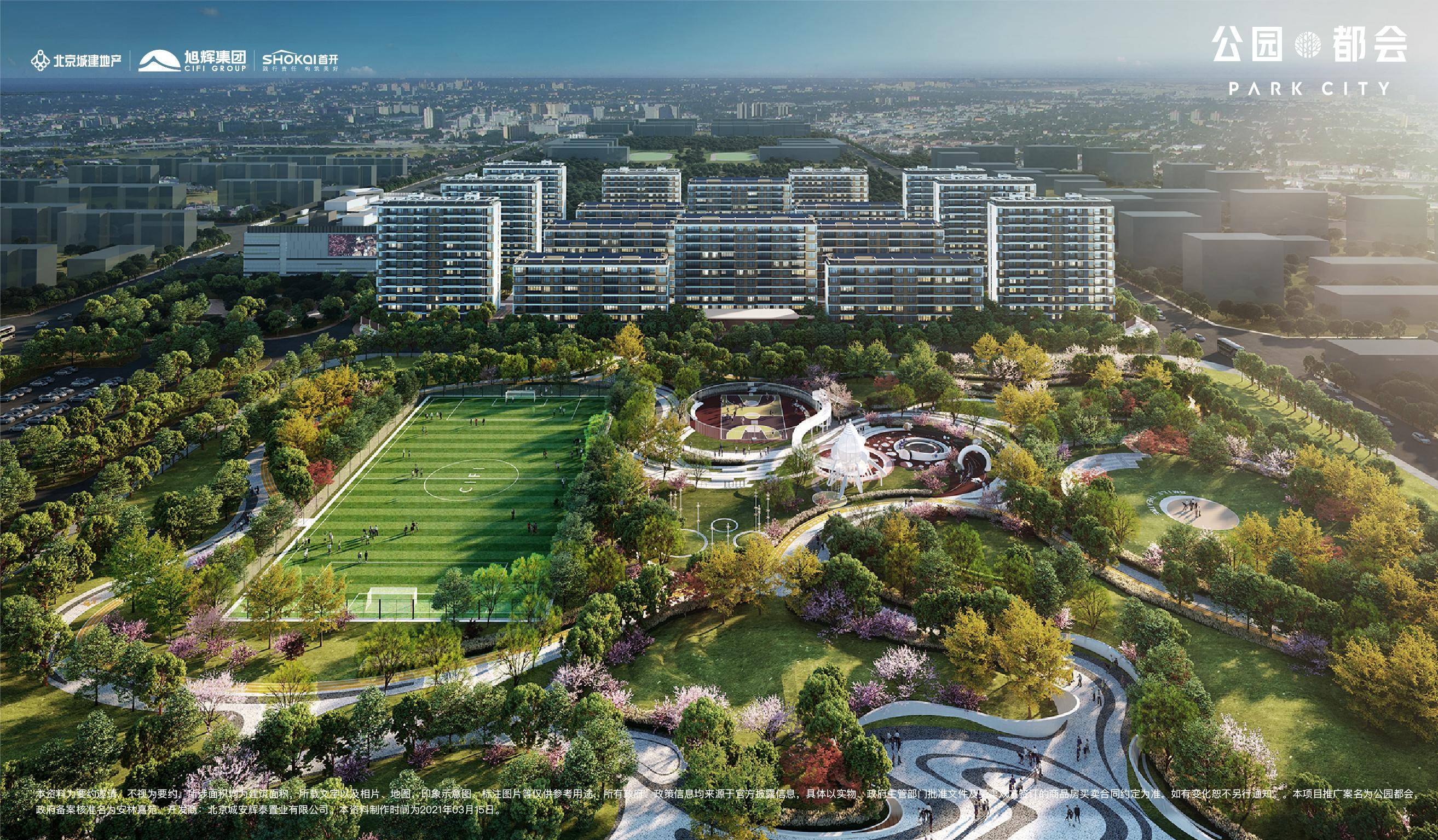 公園都會(huì)最新風(fēng)采，友誼綻放與家的溫馨