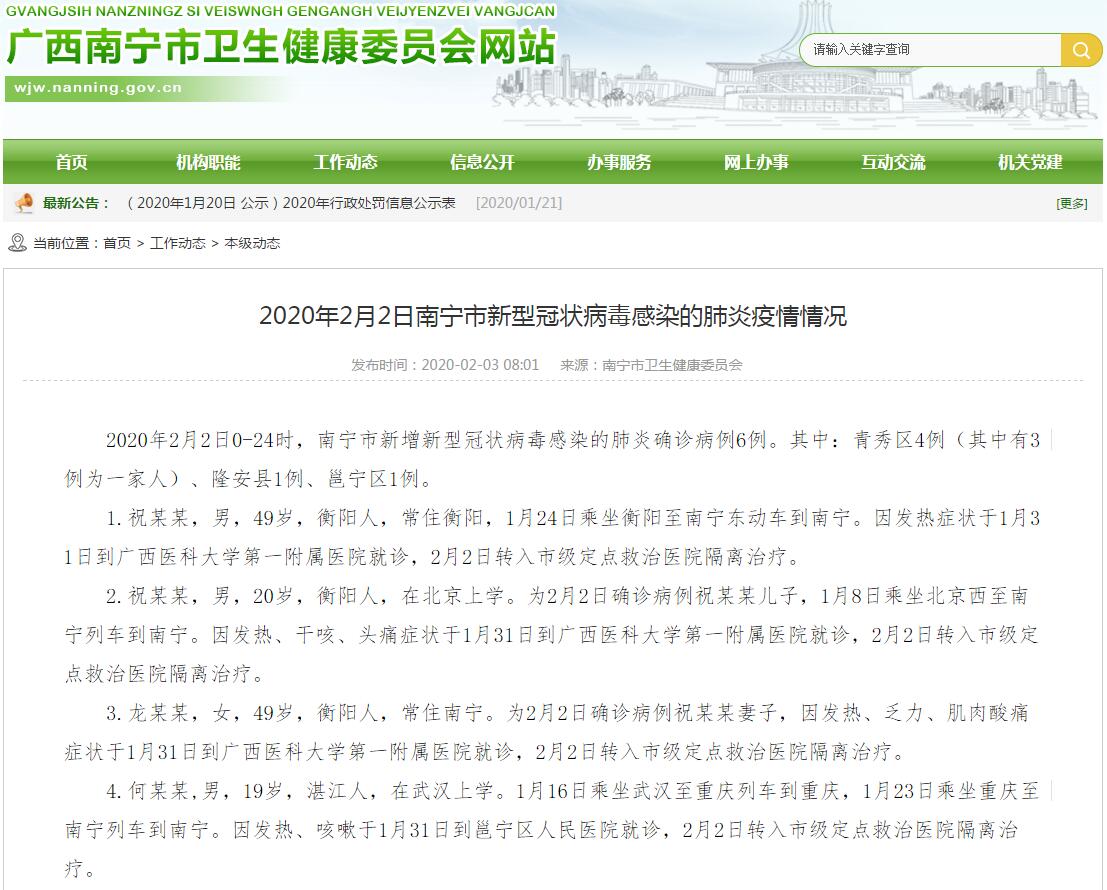 衡陽最新病例揭秘，科技重塑健康，前沿體驗(yàn)引領(lǐng)未來