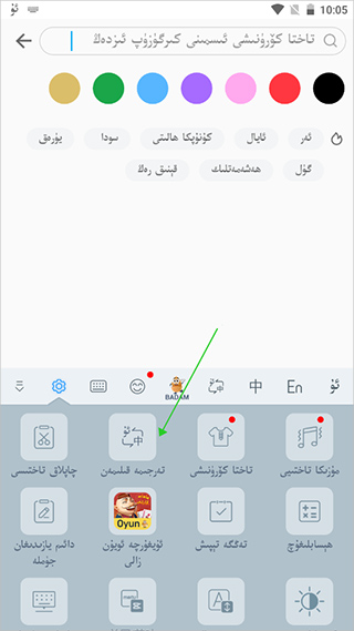 最新維語鍵盤，革新科技與便捷性的完美融合