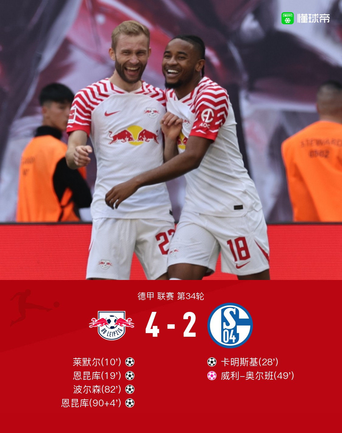 萊比錫最新比賽，熱血瞬間，激情燃燒的戰(zhàn)斗！