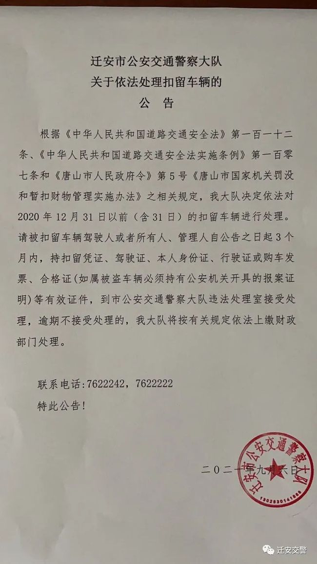 遷安最新通知，開啟自然之旅，探尋內(nèi)心寧靜與平和