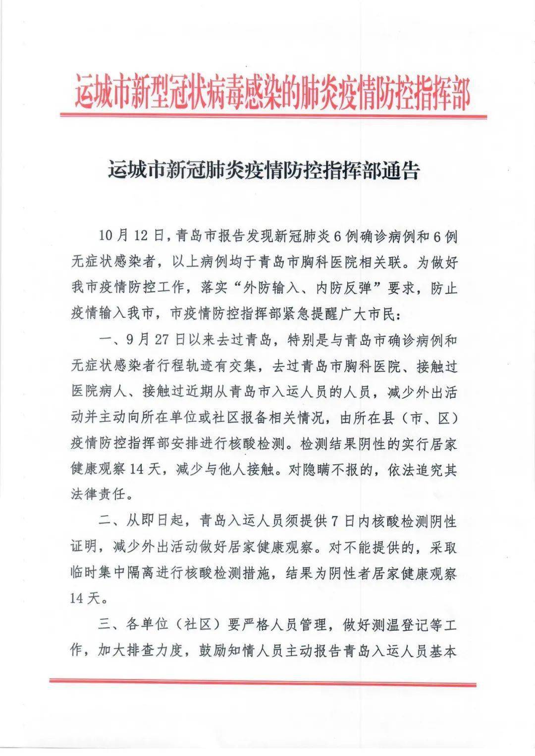 最新肺炎通告，多方觀點(diǎn)與個人立場的交織闡述