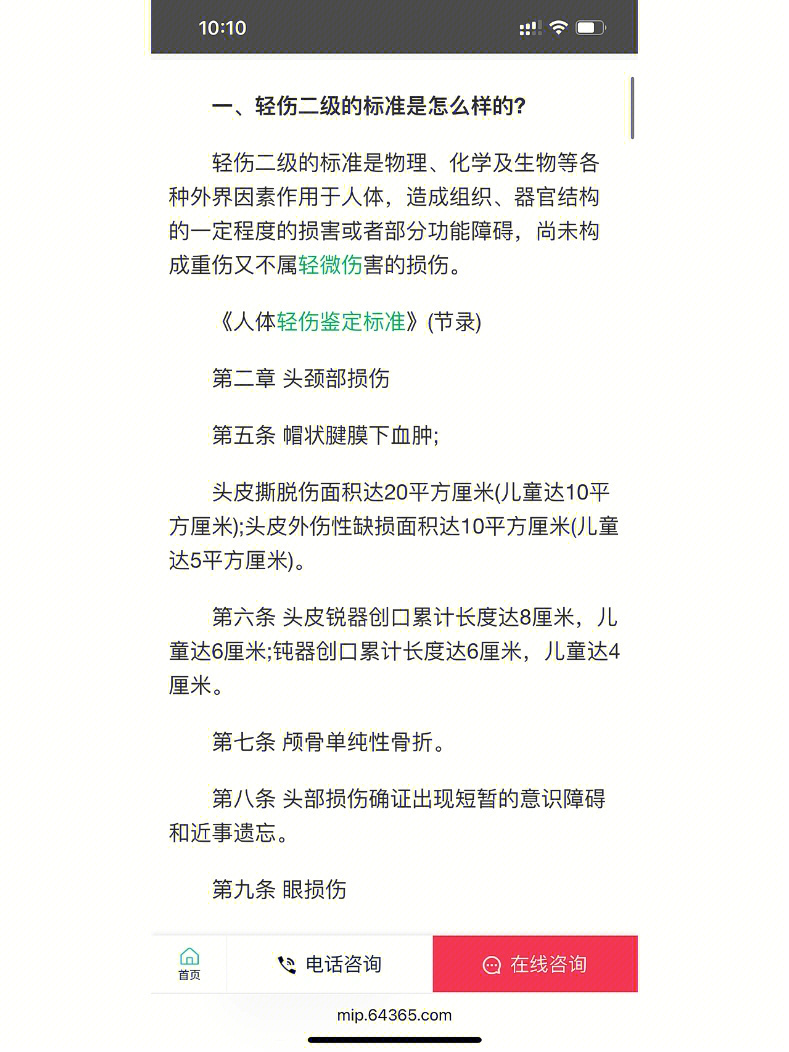 友情與陪伴的溫馨日常，最新輕傷二體驗報告