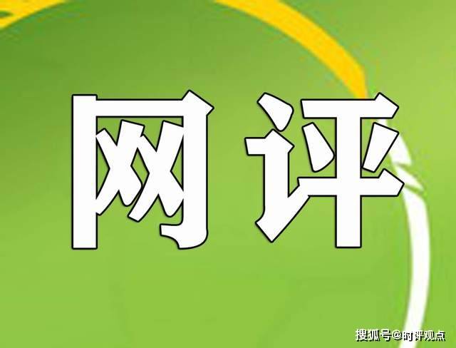 掌握最新網(wǎng)絡評價趨勢，洞悉未來互聯(lián)網(wǎng)發(fā)展風向——評網(wǎng)最新動態(tài)觀察報告