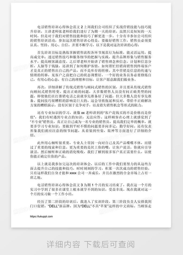 培訓心得分享，賦能之旅，自信與成就感的源泉