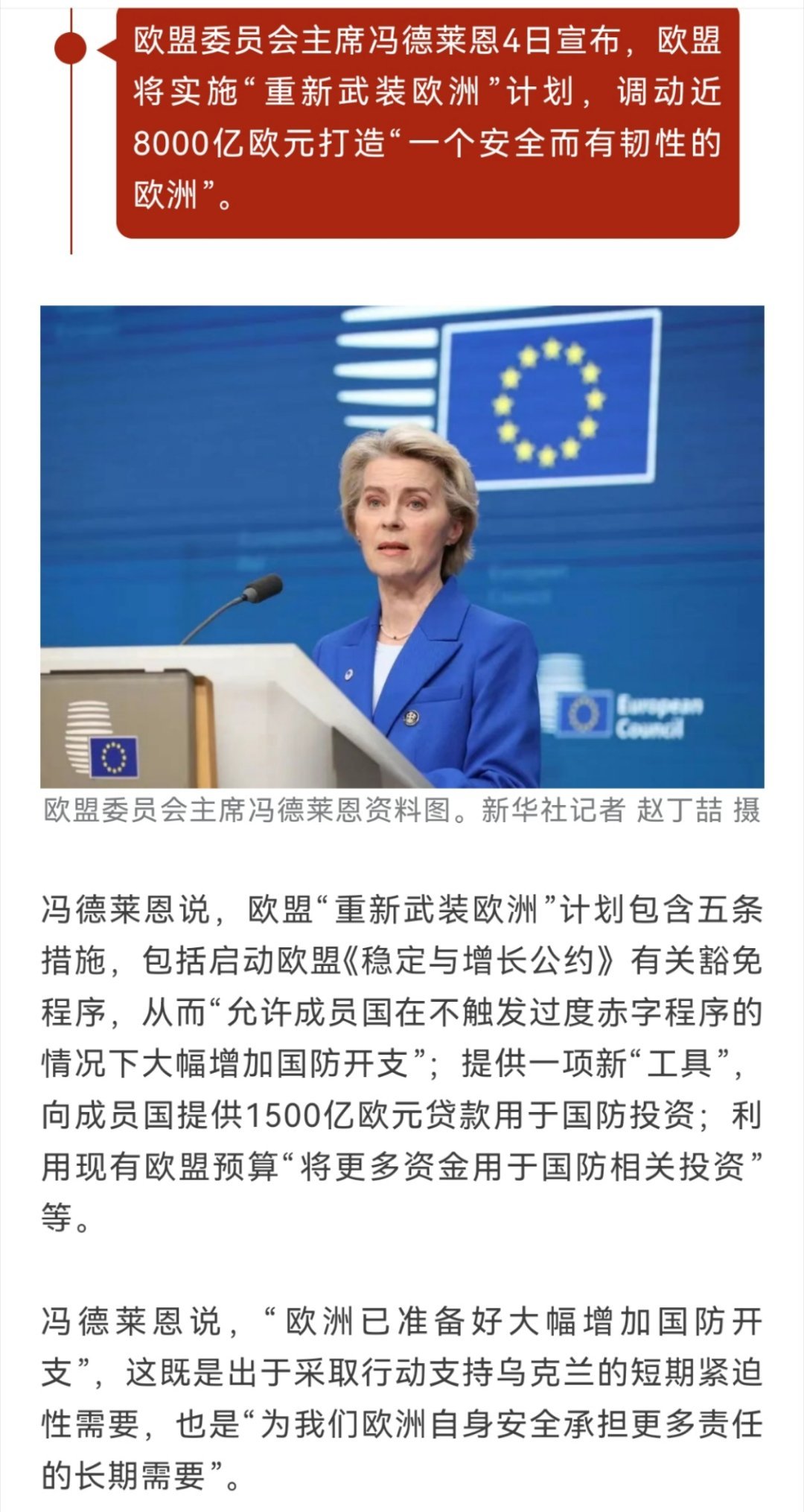 歐洲最新科技動(dòng)態(tài)，引領(lǐng)未來生活新潮流的巔峰之作