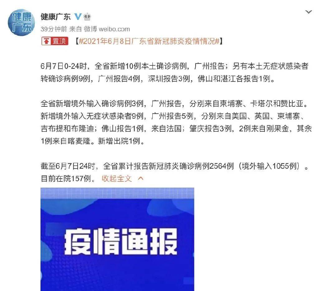 番禺最新病例及其探討，疫情動(dòng)態(tài)與應(yīng)對策略分析