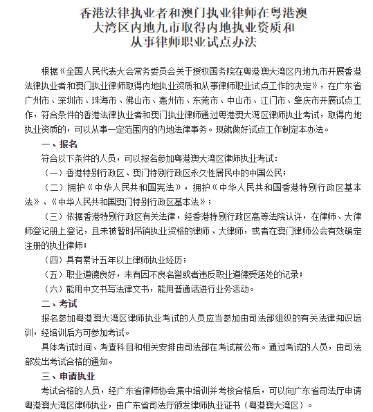 新時(shí)代法律行業(yè)的全新面貌，律師執(zhí)業(yè)最新動(dòng)態(tài)探索