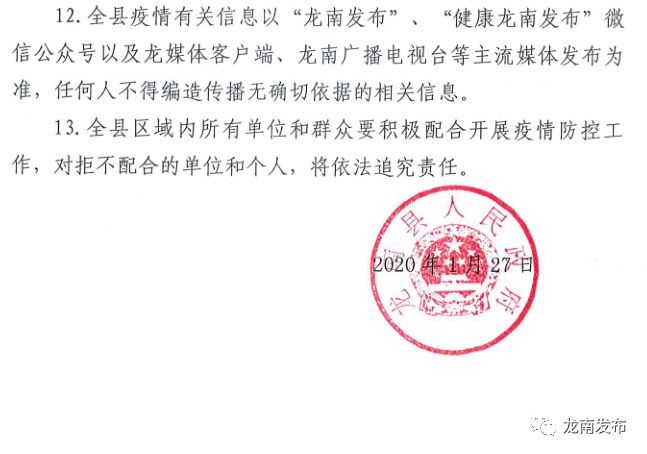 尋甸最新通告發(fā)布，關于重要信息的更新