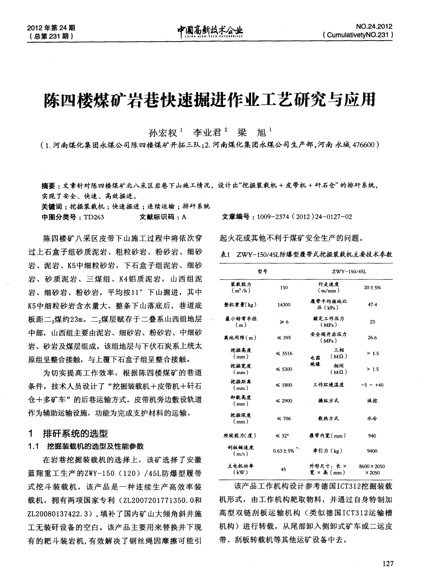 最新掘進(jìn)作業(yè)，與自然美景的掘進(jìn)之旅