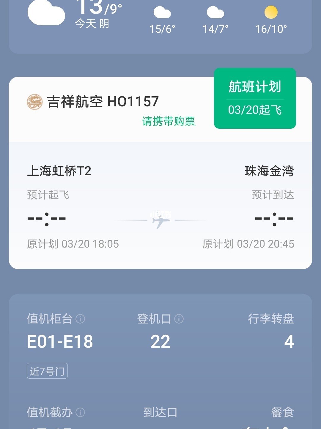 上海轉(zhuǎn)機(jī)最新，一場(chǎng)意外的旅行插曲體驗(yàn)
