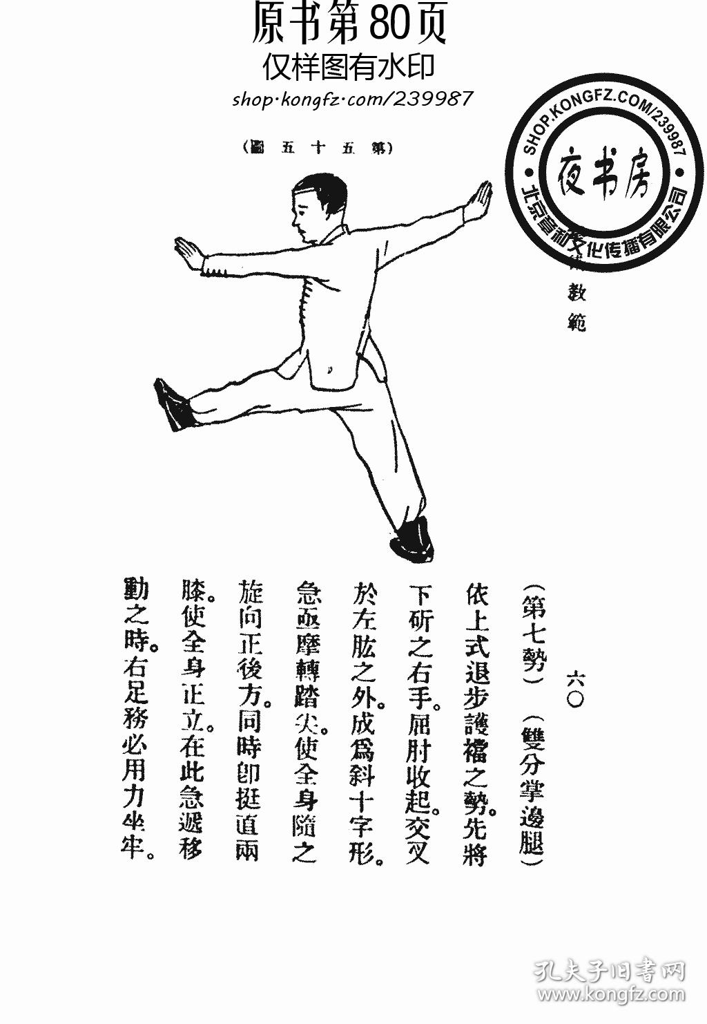 最新拳法，潮流與實(shí)力的完美交融