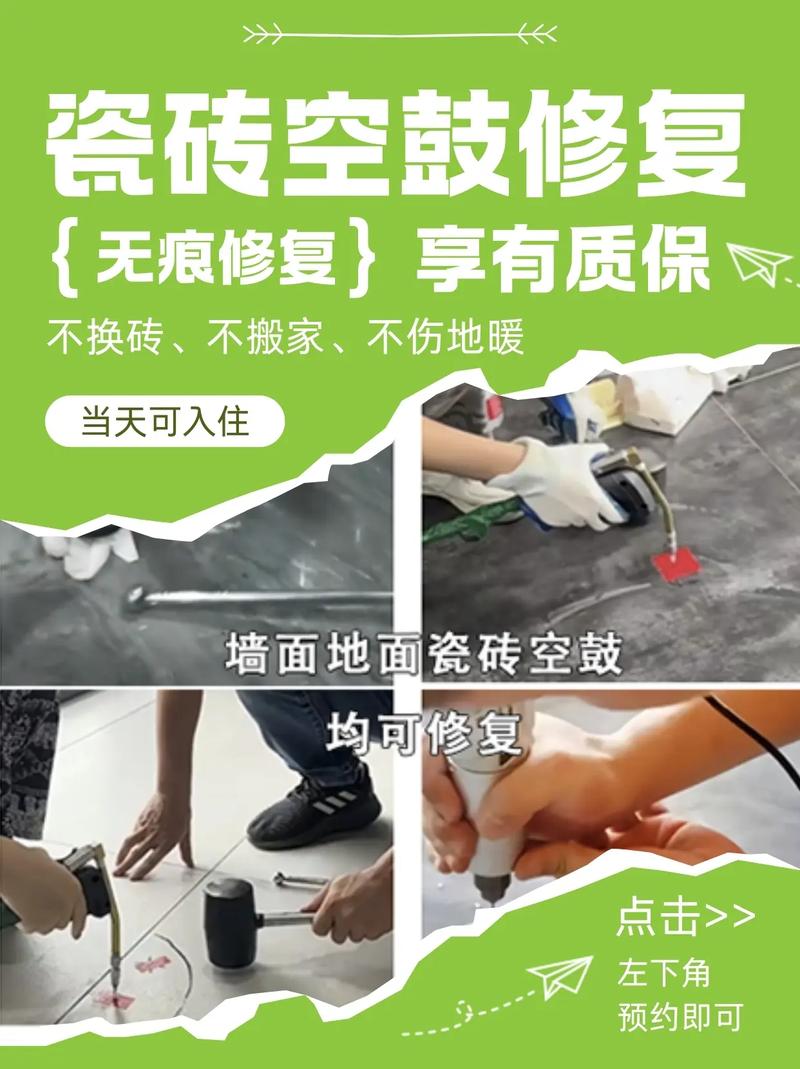 最新修地磚技藝，打造絕美地面藝術(shù)！