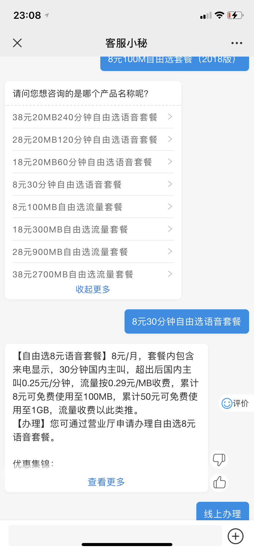 揭秘最新薅話費省錢攻略，輕松享受優(yōu)惠！