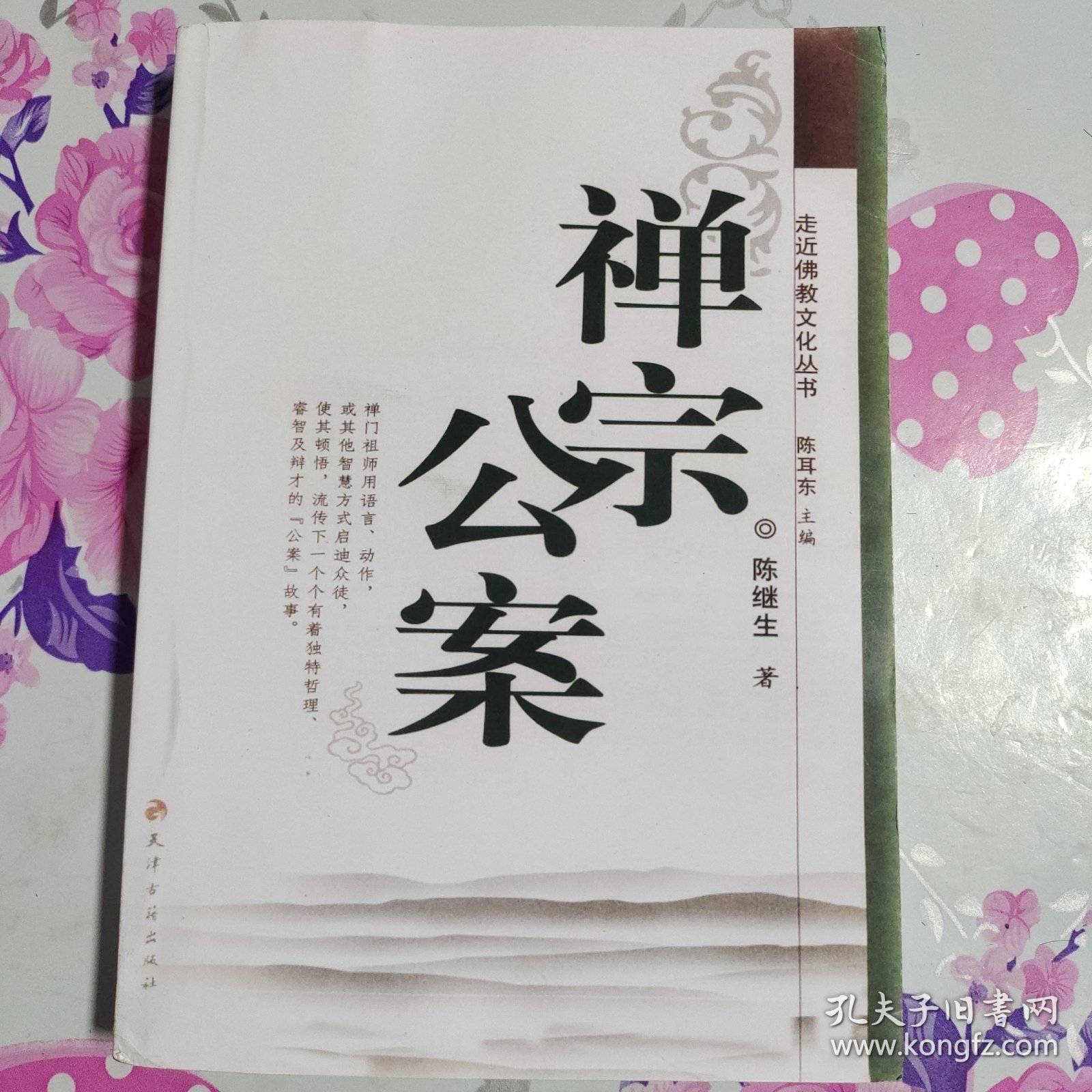 最新佛教公案揭秘，背景、事件與深遠影響