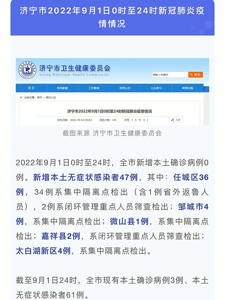 濟寧最新疫情動態(tài)與小巷深處的獨特風(fēng)味