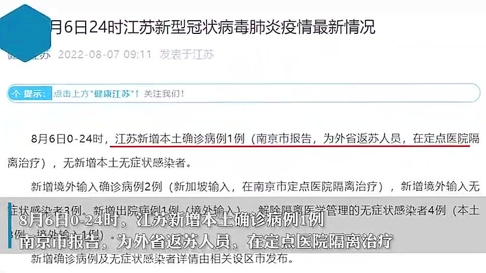 南京疫情最新動態(tài)，確診數(shù)、防控進展及疫情動態(tài)更新