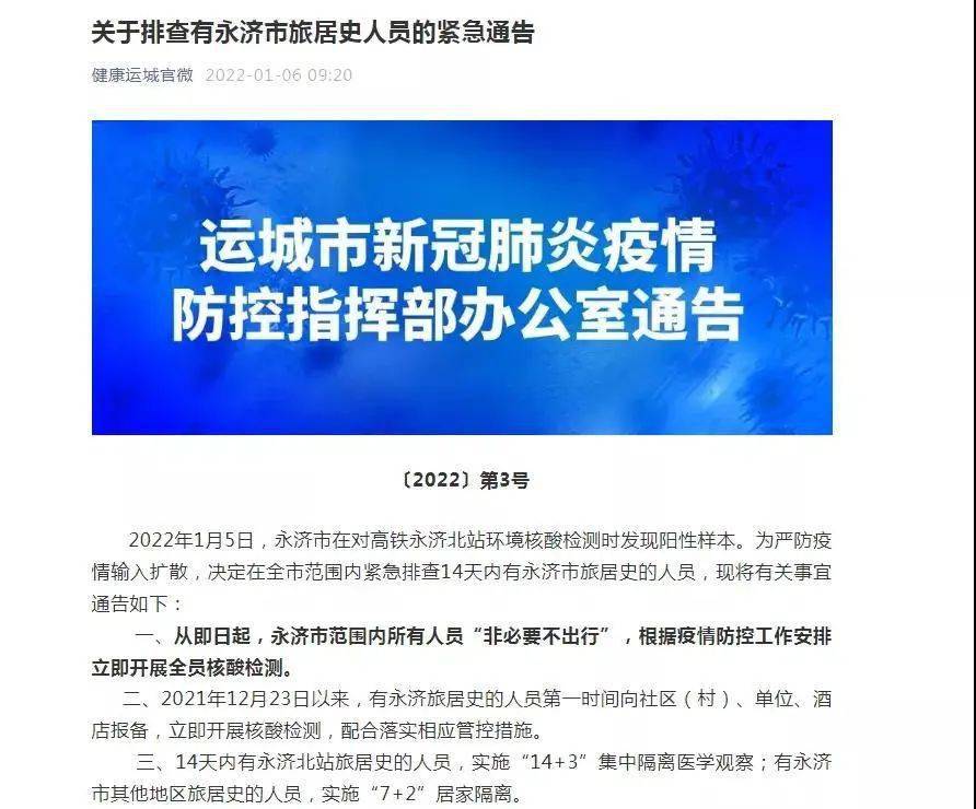 永濟(jì)最新公告，啟程探索自然美景，尋覓內(nèi)心平和寧靜之旅