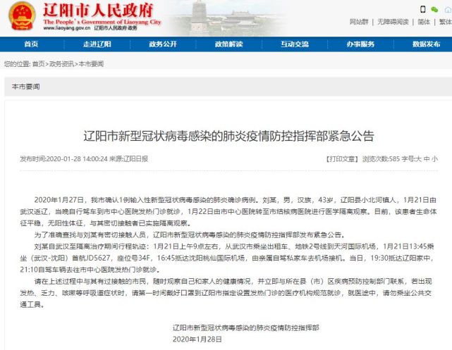 時代背景下的抗疫歷程，錦州最新病例追蹤報道