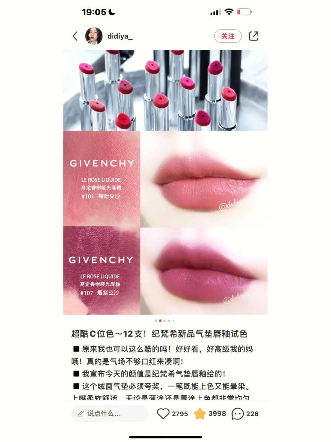 紀(jì)梵希最新色揭秘，小巷深處的色彩秘境探索