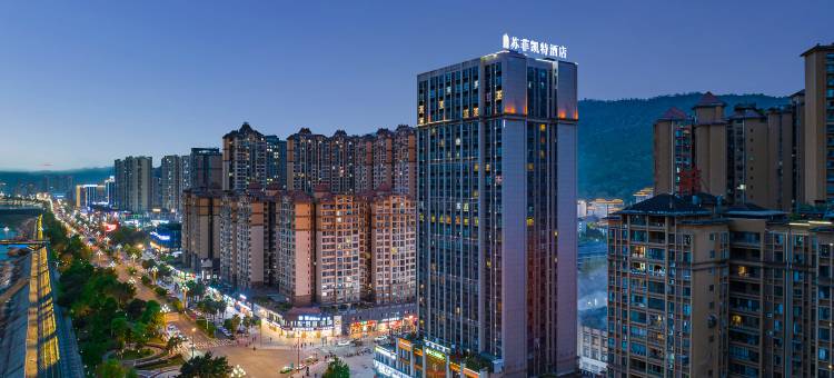 雅安小巷中的隱藏瑰寶，最新酒店推薦