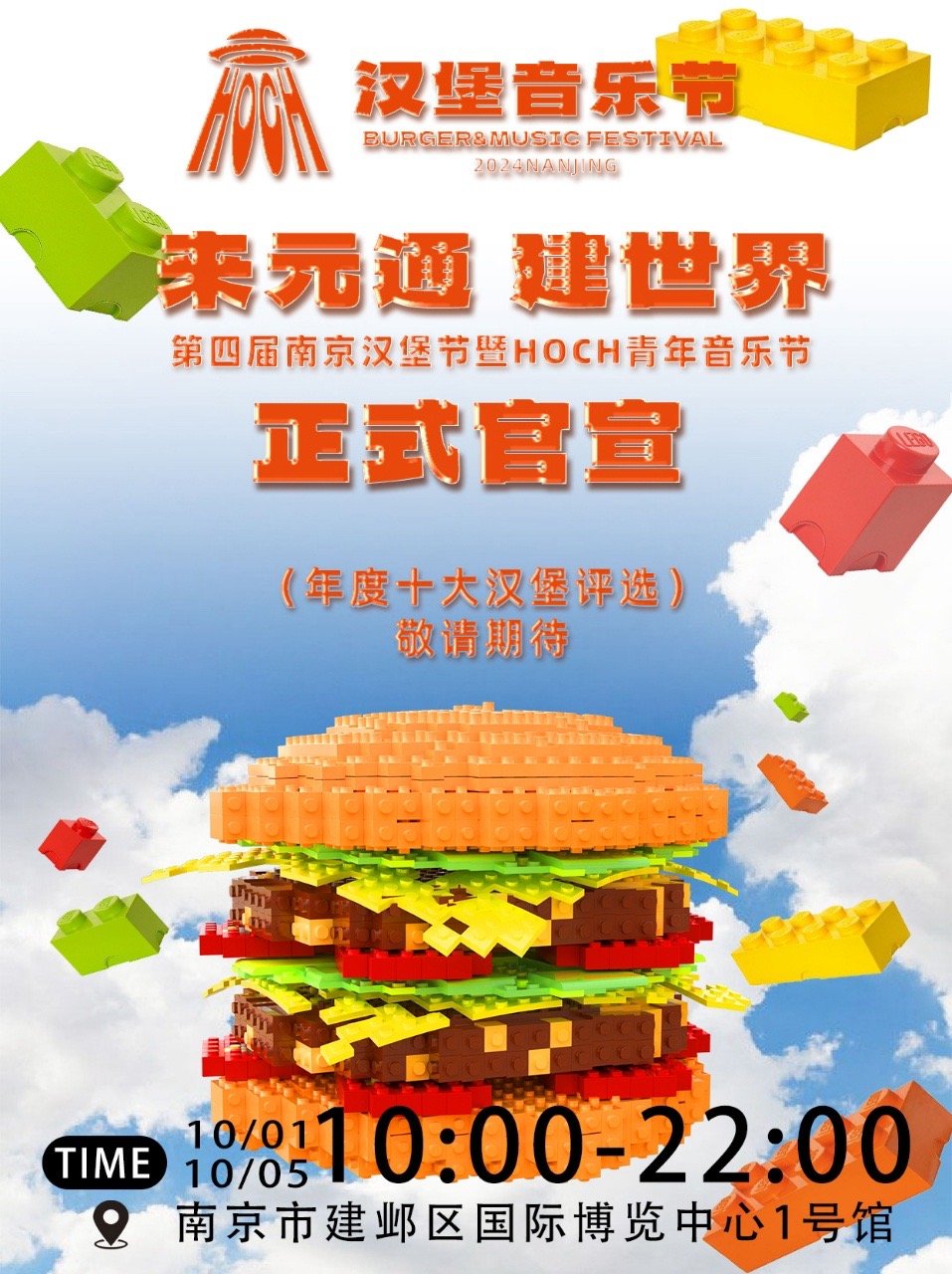 南京美食新寵，探索城市最新漢堡風潮