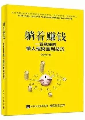 揭秘最新躺著賺錢攻略，輕松實(shí)現(xiàn)躺賺夢想！
