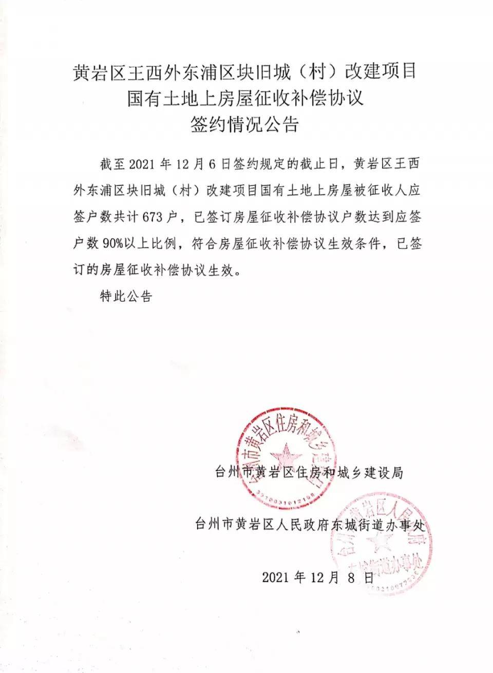 黃巖最新通告，學習變革，成就未來，自信閃耀啟程之路