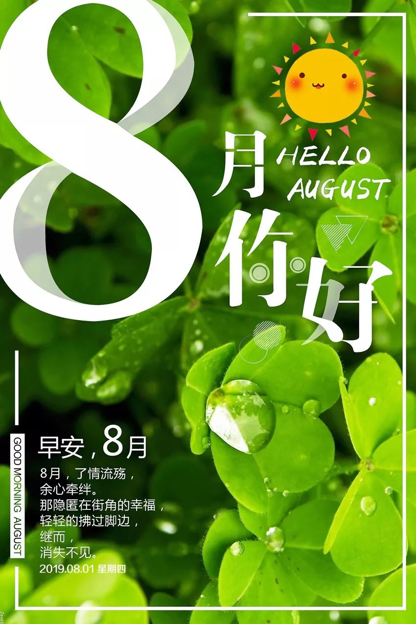 8月小巷深處的獨特風味，一家特色小店等你來探索