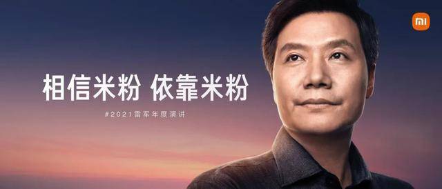 小米雷軍最新演講，心靈與自然的美景之旅啟程！