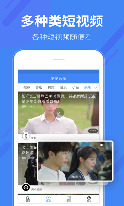 頭條多多最新版，資訊盛宴等你來開啟！