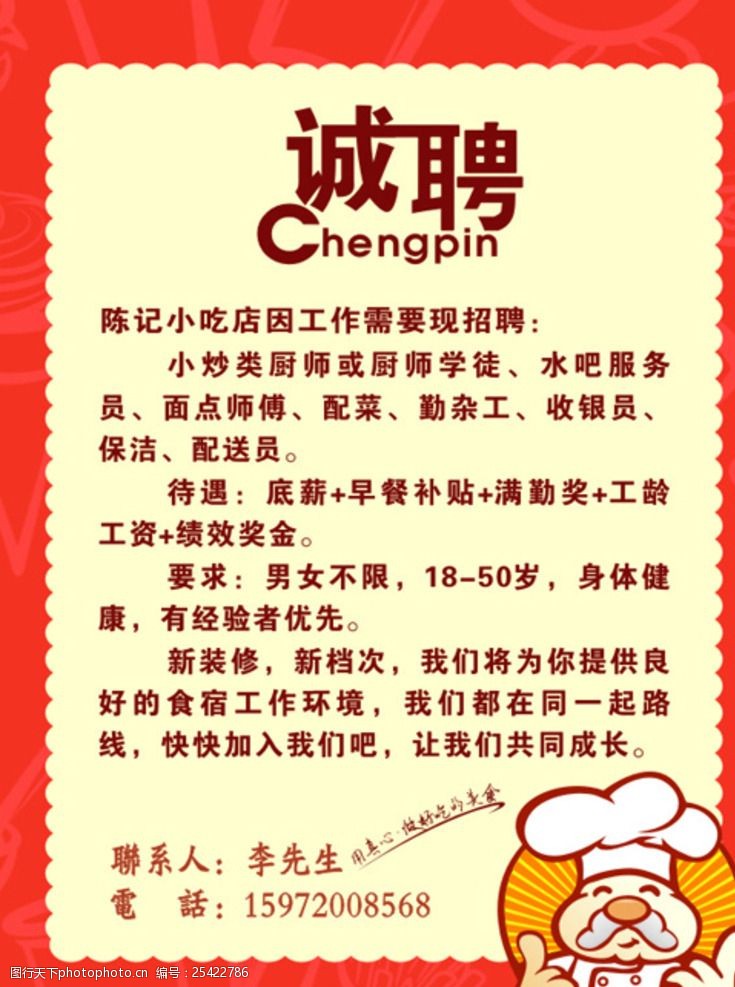 最新沙縣小吃求職神器，科技與美食職業(yè)的新紀元交匯點