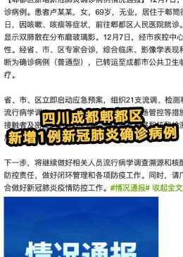 郫都區(qū)疫情下的溫暖日常，友情力量閃耀在抗擊疫情之路