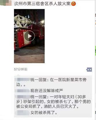 朋友圈最新砍人事件深度剖析，社會問題與個體立場的交織