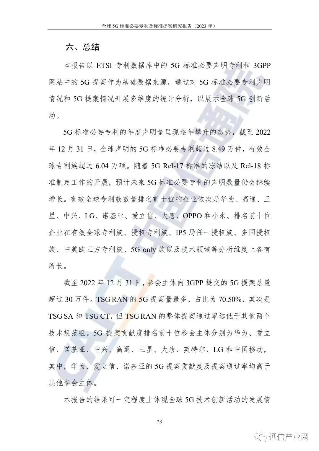 重磅官方報(bào)告揭秘未來(lái)發(fā)展趨勢(shì)與關(guān)鍵領(lǐng)域投資機(jī)遇