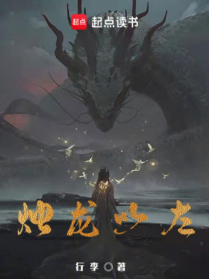 迷路的龍奇幻之旅的探尋與冒險(xiǎn)小說(shuō)新篇章發(fā)布！