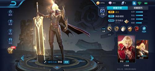 最新版李信，李信的溫馨日常更新