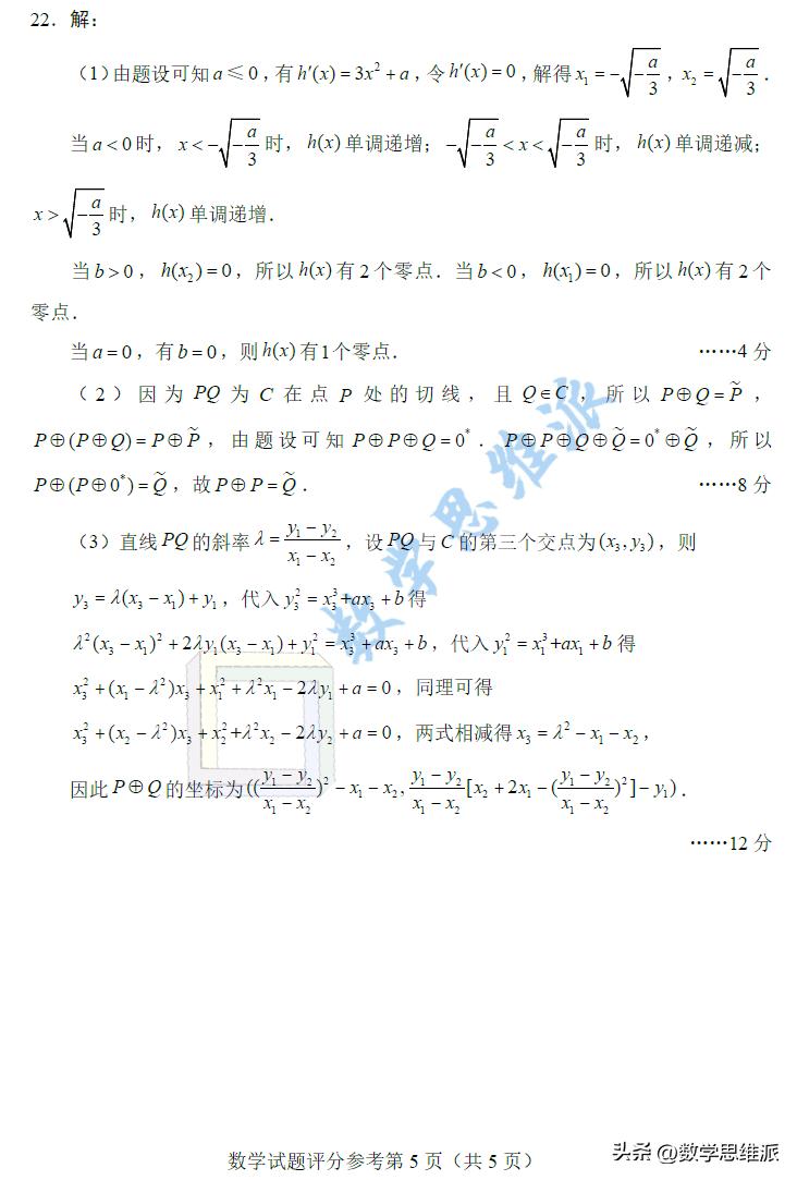 數(shù)學(xué)高三試卷最新要點解析與備考策略，試卷概覽及備考指南