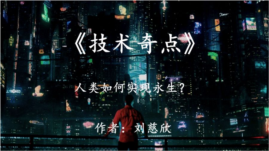 劉慈欣最新作品，自然美景鼓舞之旅揭秘