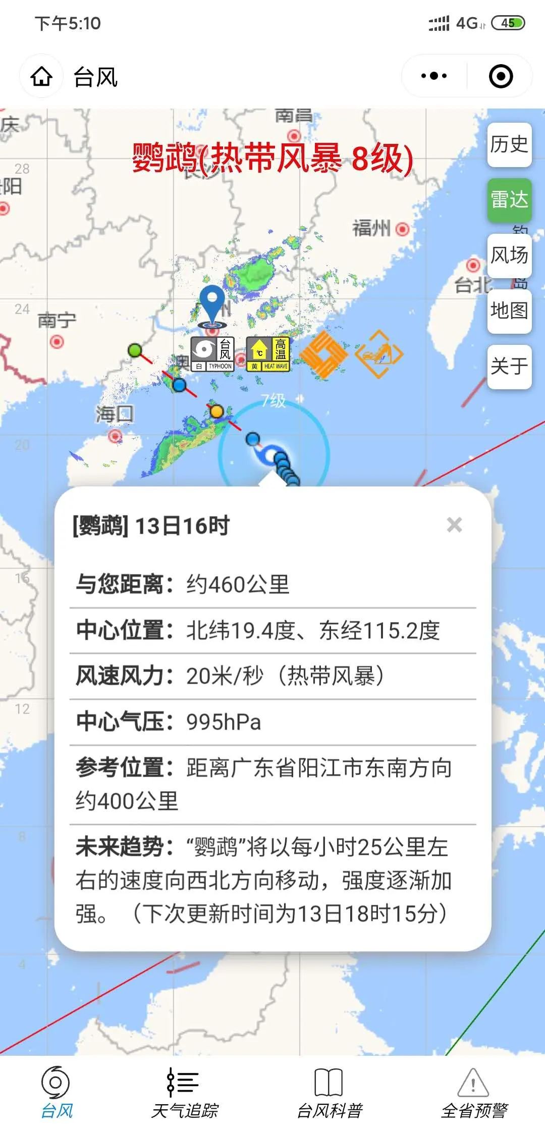 鸚鵡臺風(fēng)最新現(xiàn)場動態(tài)，多方觀點分析與個人立場闡述