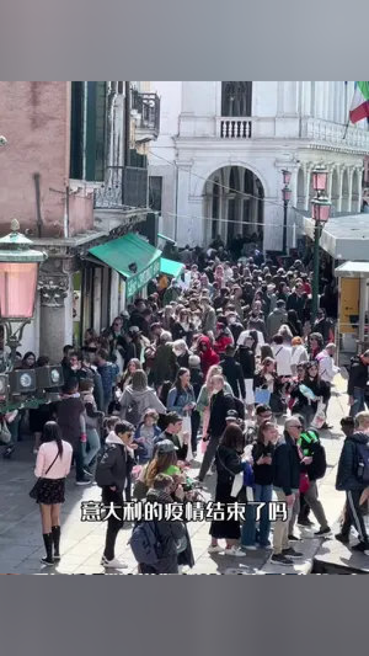 海外最新疫情動(dòng)態(tài)，意大利疫情概況