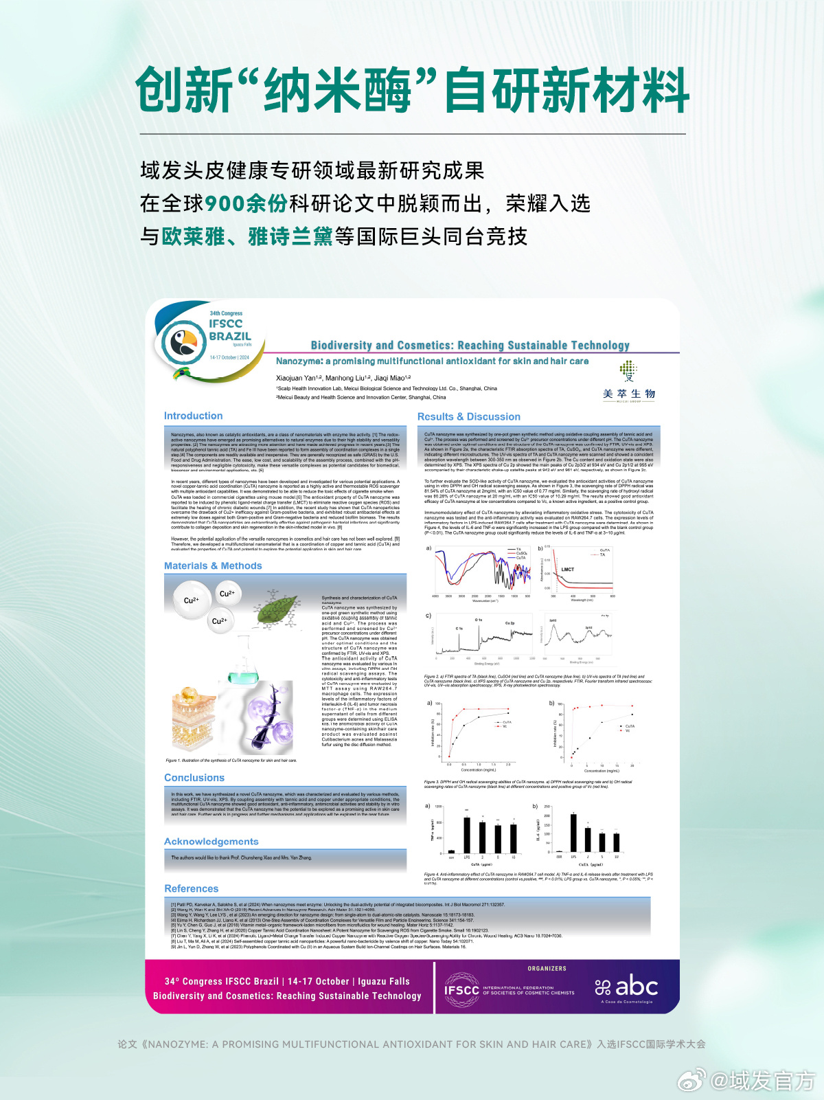 最新學(xué)術(shù)研究揭秘，前沿進(jìn)展一網(wǎng)打盡????