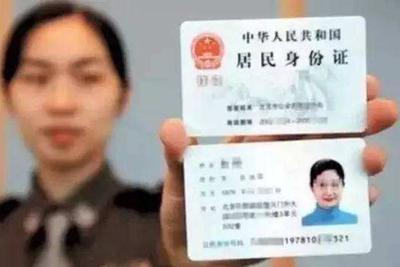 身份證最新更新，啟程探索自然美景之旅