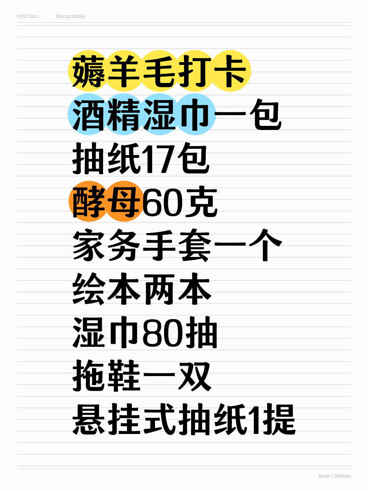 抽紙最新羊毛攻略揭秘，一起薅羊毛，省錢又省心！