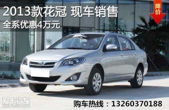 揭秘，2025款花冠最新報價及其背后的故事