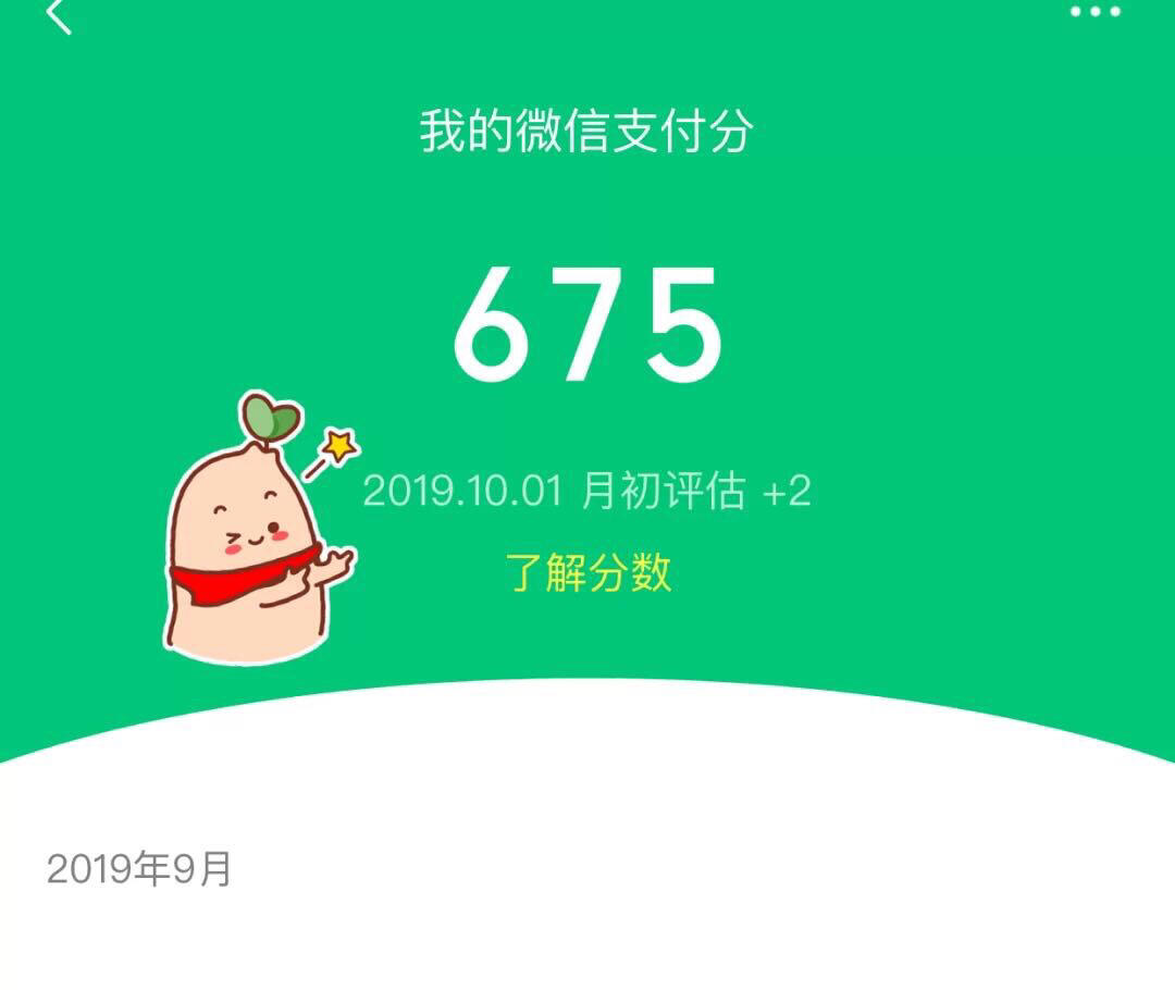 微信分唄最新，智慧啟航，擁抱變化，自信閃耀