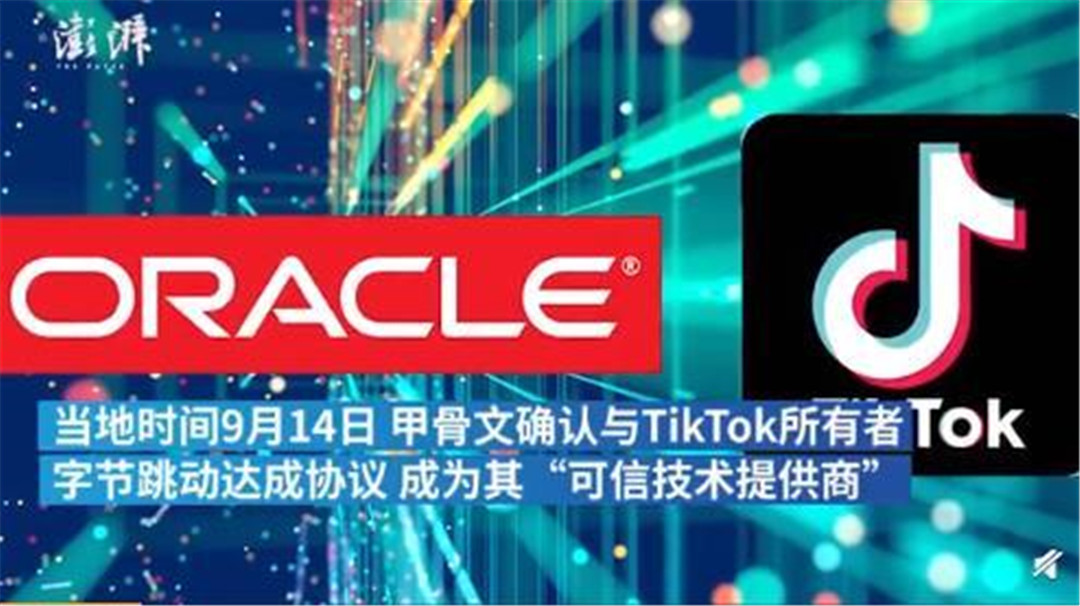 甲骨文TikTok最新動(dòng)態(tài)，引領(lǐng)數(shù)字化浪潮的新篇章進(jìn)展。